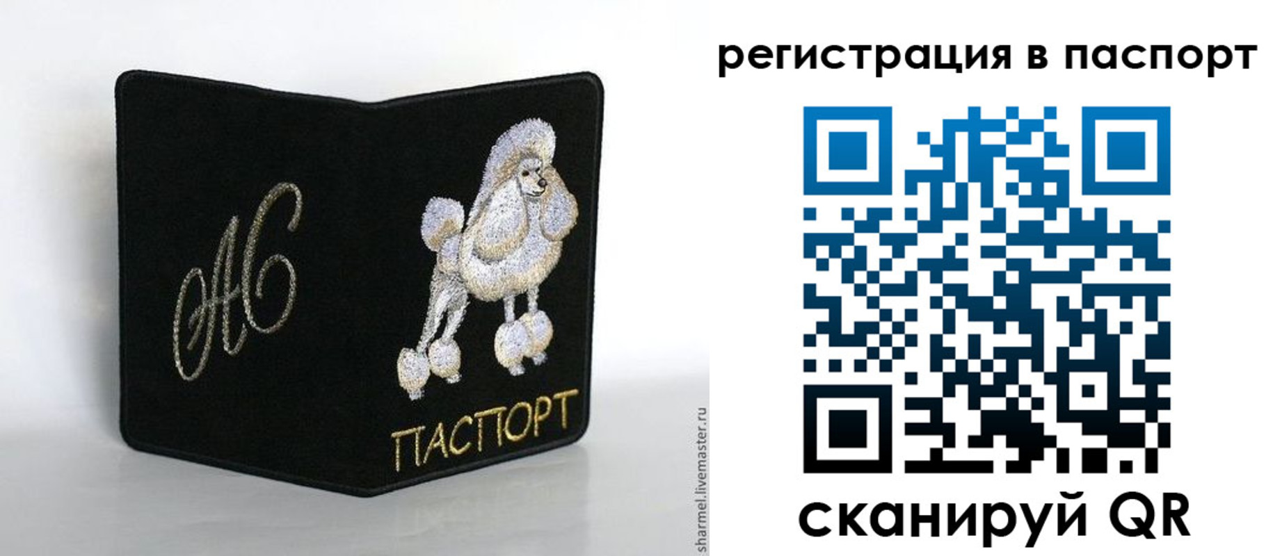 временная регистрация купить в Забайкальском крае