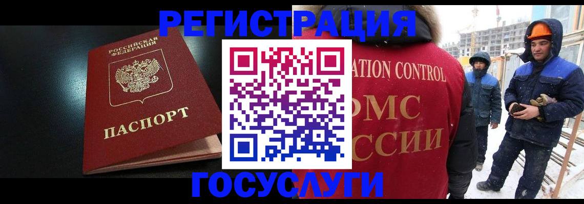 прописка законно в Забайкальском крае