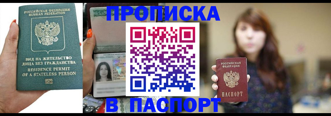 временная регистрация надежно в Забайкальском крае