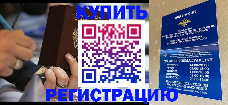 регистрация для школы в Забайкальском крае