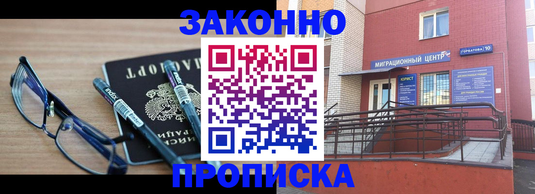 прописка для кредита в Забайкальском крае